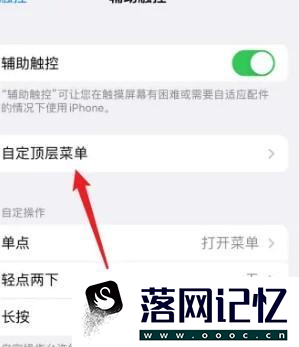 iphone7plus如何截屏优质  第2张