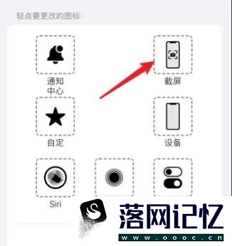 iphone7plus如何截屏优质  第3张