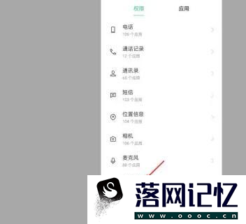 设置微信照片访问权限不见了优质  第3张