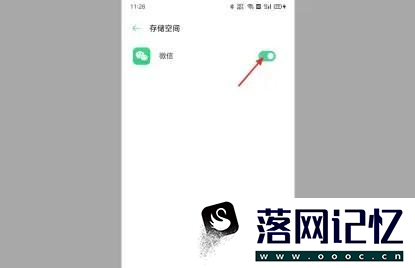 设置微信照片访问权限不见了优质  第4张