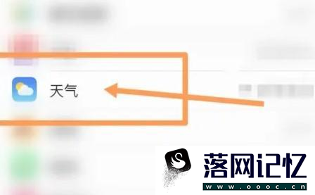 ipad天气app为什么没有优质  第2张