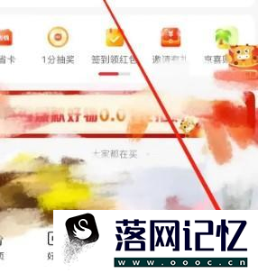 如何查看京喜APP消息推送设置优质  第1张