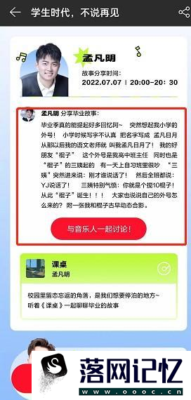 网易云音乐2022毕业企划活动如何玩优质  第2张