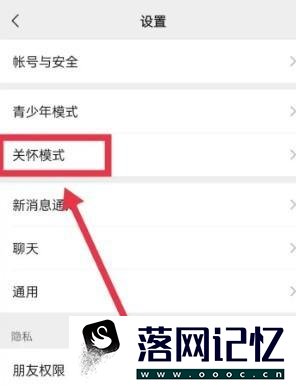 如何设置微信的老年模式优质  第2张