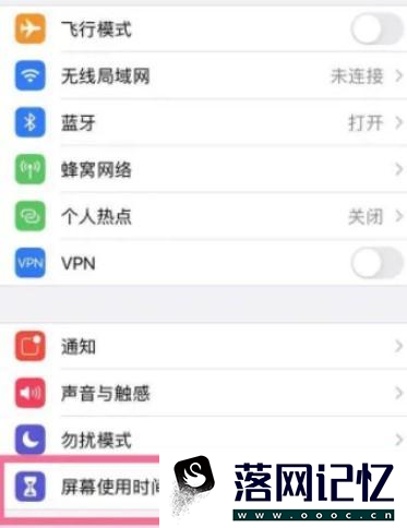 iphone14plus如何设置关闭App限额功能优质  第1张