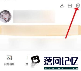 微博上如何设置“我的微博不在同城上显示”优质  第1张