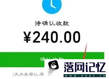 微信转账如何立即退回来优质  第3张