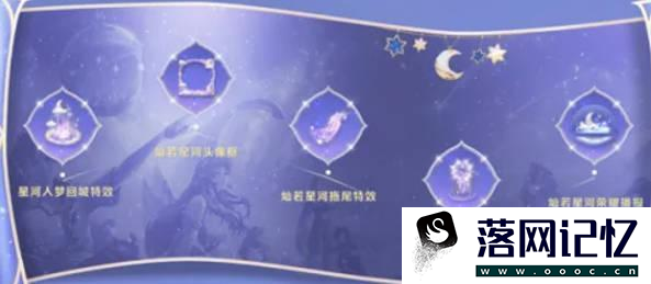 王者荣耀灿若星河击败特效如何获得优质  第2张