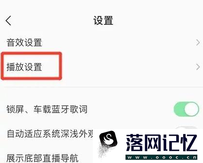 开启qq音乐智能音质增强功能怎样设置优质  第2张