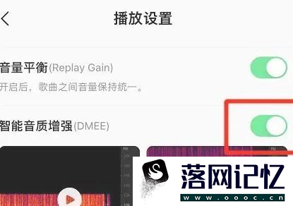 开启qq音乐智能音质增强功能怎样设置优质  第3张