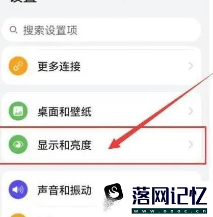 华为如何开启深色模式设置优质  第1张