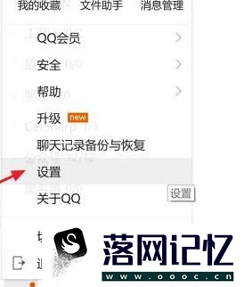 QQ中如何设置全屏运行时切换至“忙碌”状态优质  第1张