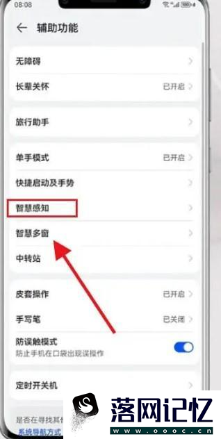 华为mate50智感扫码在哪里找到优质  第2张