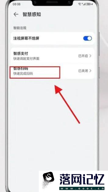 华为mate50智感扫码在哪里找到优质  第3张