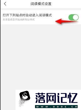 今日头条如何关闭阅读模式优质  第3张