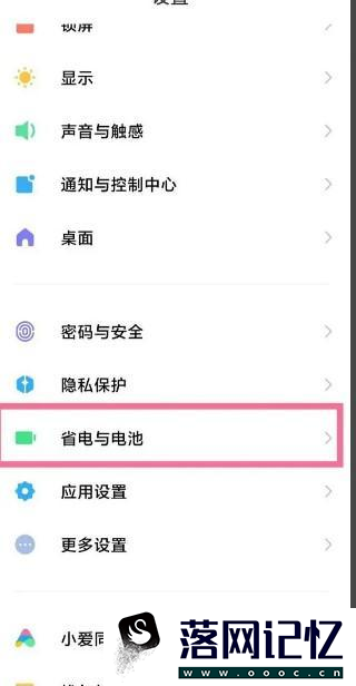 红米Note12Pro+性能模式怎样开启优质  第1张