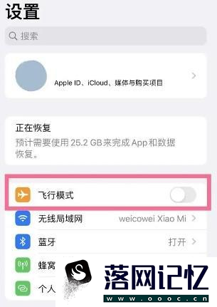 苹果14pro如何设置飞行模式优质  第2张