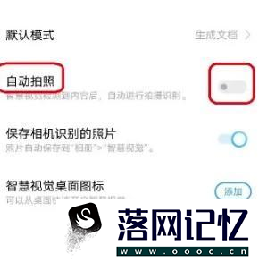 魅族手机自动拍照如何设置优质  第3张
