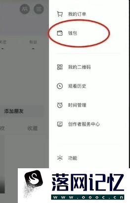 抖音如何设置关闭免密支付优质  第1张