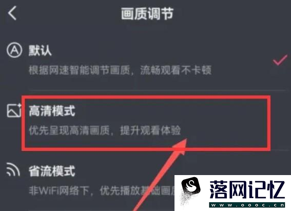 抖音高清模式如何设置优质  第3张