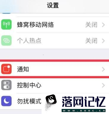 iPhone如何将锁屏通知设置为隐藏优质  第1张