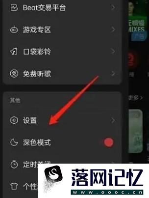 ios16网易云音乐系统音效如何开启优质  第1张