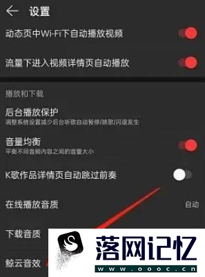 ios16网易云音乐系统音效如何开启优质  第2张