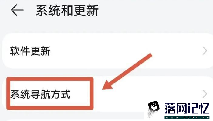 华为如何设置返回键优质  第1张