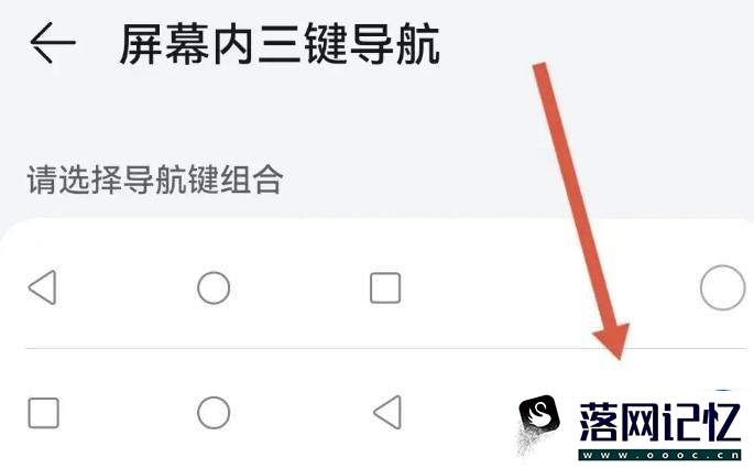 华为如何设置返回键优质  第3张