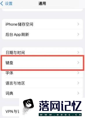 iPhone14怎么设置拼音方言优质  第1张