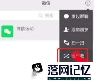 微信如何开启收款语音提示优质  第1张