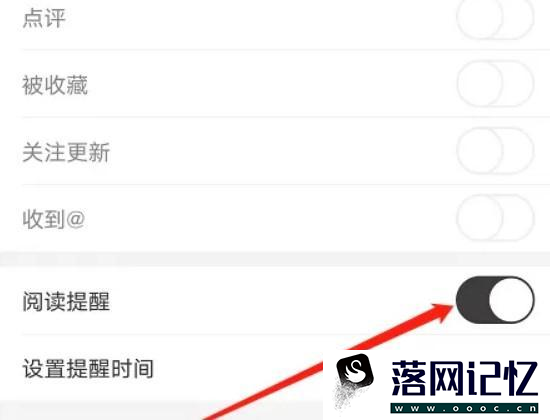 安卓版纸条怎么开启阅读提醒优质  第3张