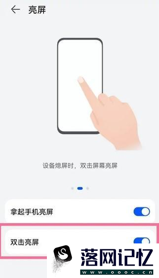 华为mate50如何设置双击亮屏优质  第4张