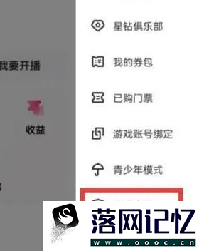 酷狗直播如何允许查看手机电话信息优质  第1张