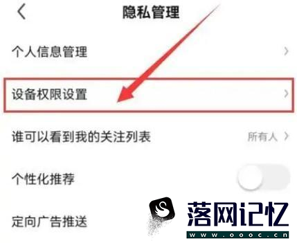 酷狗直播如何允许查看手机电话信息优质  第2张