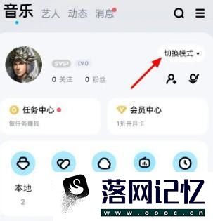 酷狗音乐在哪开启跑步模式优质  第1张