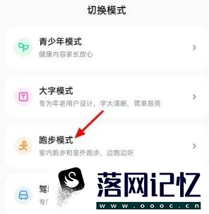 酷狗音乐在哪开启跑步模式优质  第2张