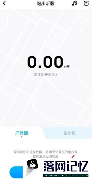 酷狗音乐在哪开启跑步模式优质  第3张