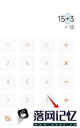 小米计算器如何修改输错的算式优质  第2张