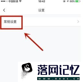 腾讯会议怎么入会开启摄像头优质  第3张