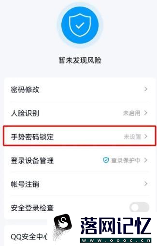 Qq如何设置密码锁屏优质  第3张