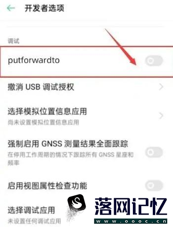 小米手机putforwardto怎么用优质  第4张