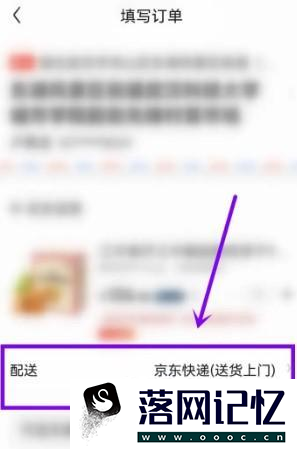 京东怎么预约送货时间优质  第1张