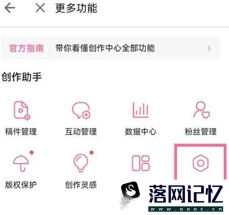 哔哩哔哩APP自动回复如何设置优质  第1张