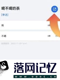 怎么在微信中发起投票优质  第3张