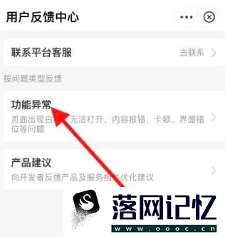 iPhone支付宝黑屏白屏怎样反馈优质  第2张