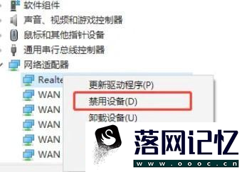 win7WIFI连上无网络访问权限优质  第3张