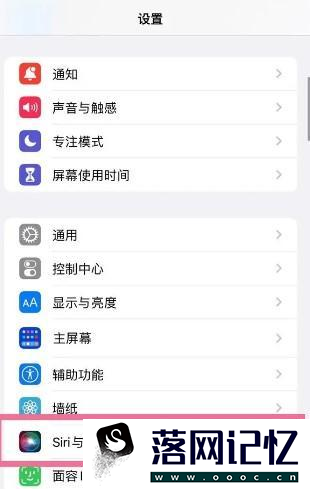 苹果14如何设置siri唤醒优质  第1张