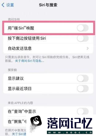 苹果14如何设置siri唤醒优质  第2张