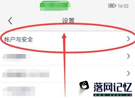 格力+App怎么修改绑定手机号优质  第2张